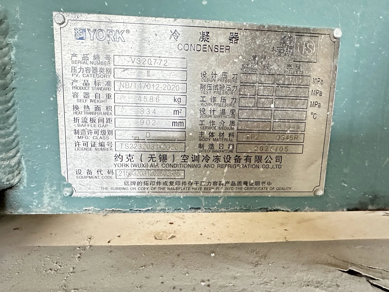 离心式冷水机组(热回收型)检修 · 机型核准与参数整定 现场记录 2