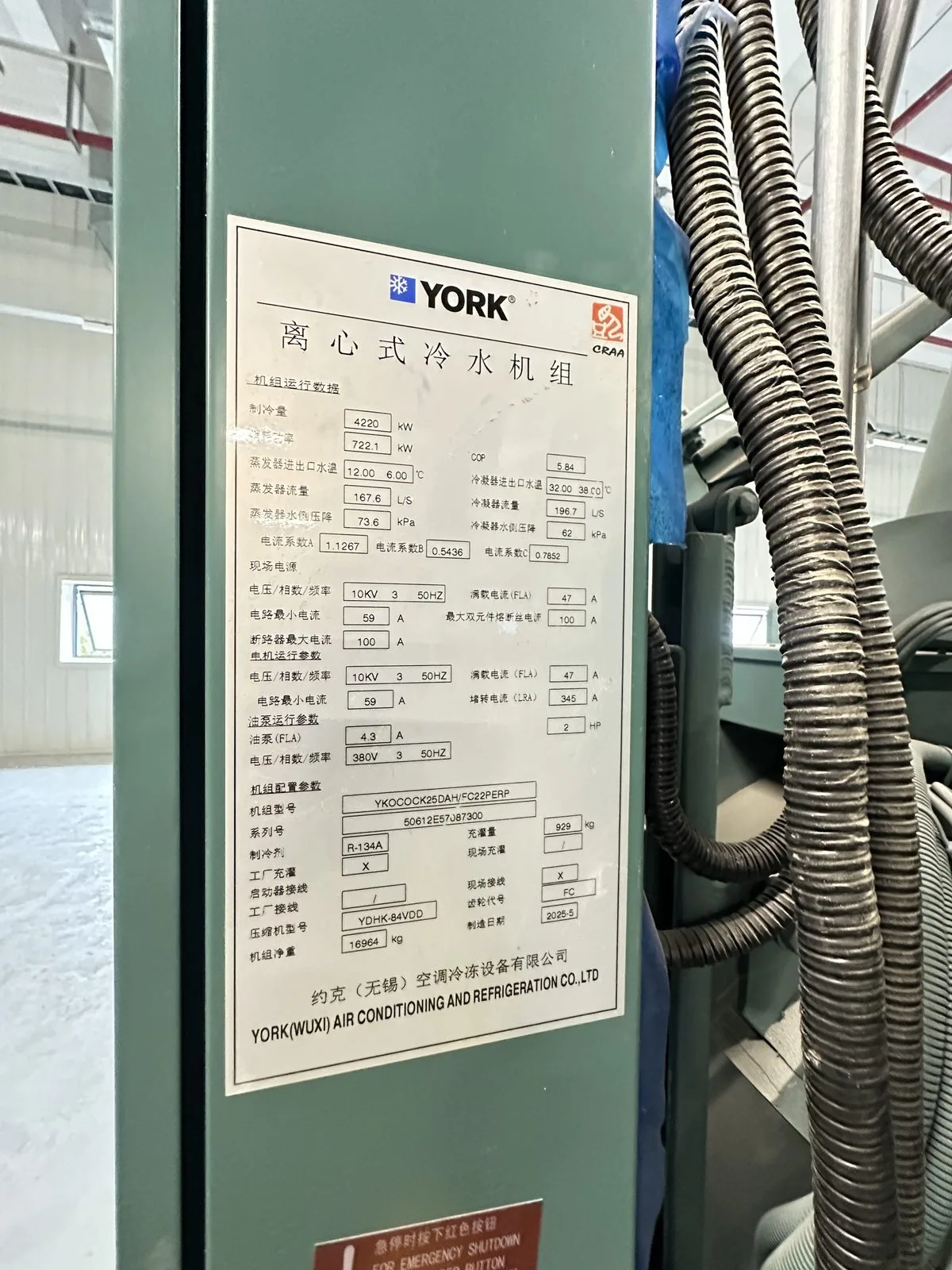 离心式冷水机组(热回收型)检修 · 机型核准与参数整定 现场记录 5