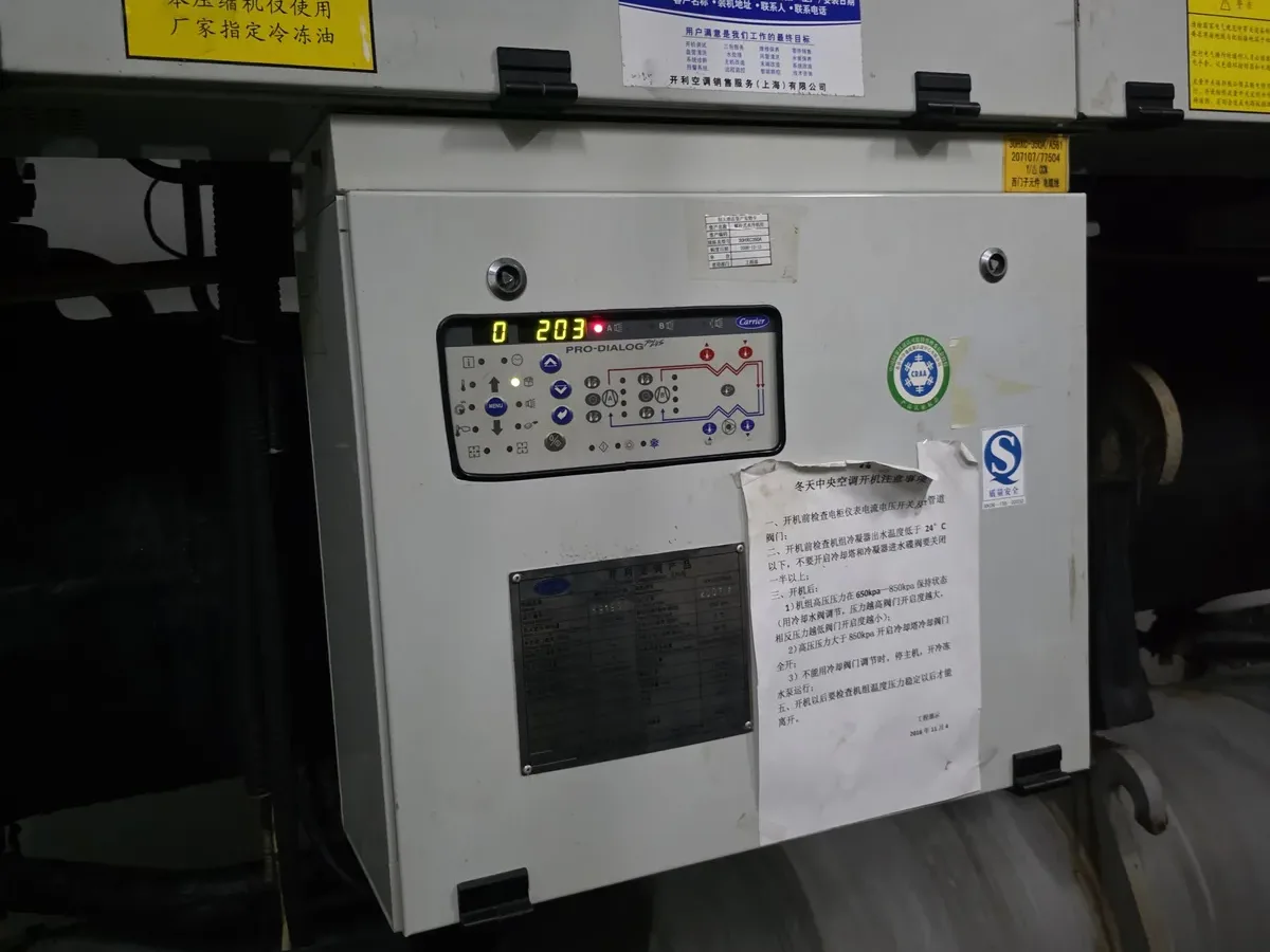 开利螺杆式冷水机组控制板级检修 · PRO-DIALOG Plus 控制器排故现场实拍