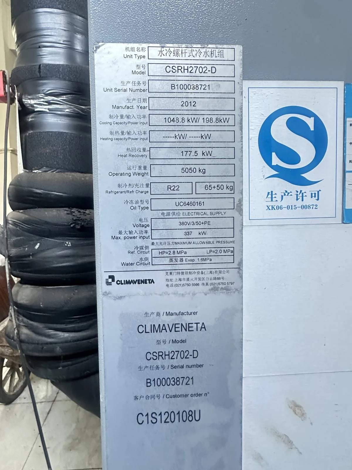 冷却塔布水填料与配套水系统维护 现场记录 5